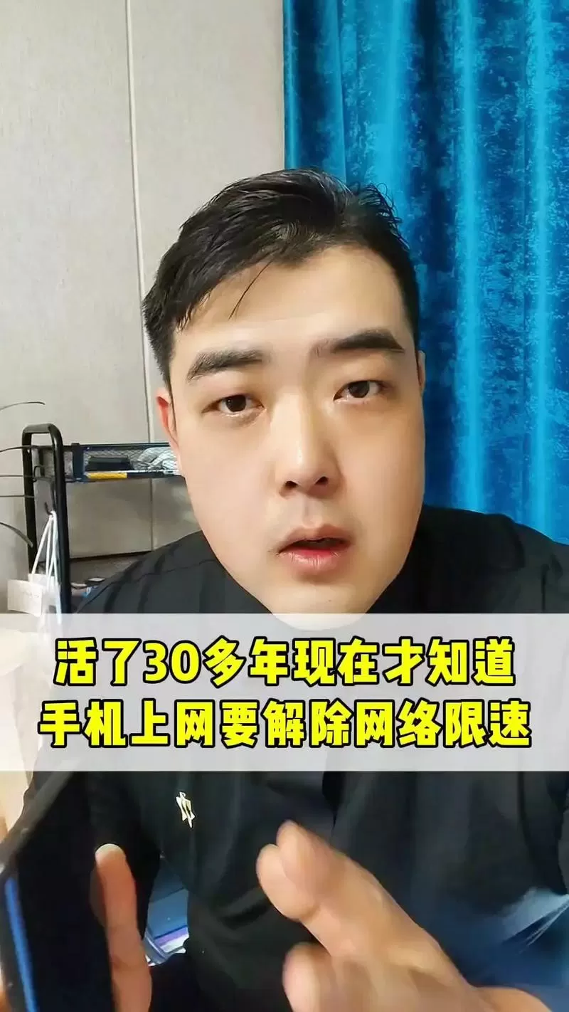 如何解除网吧下载限速