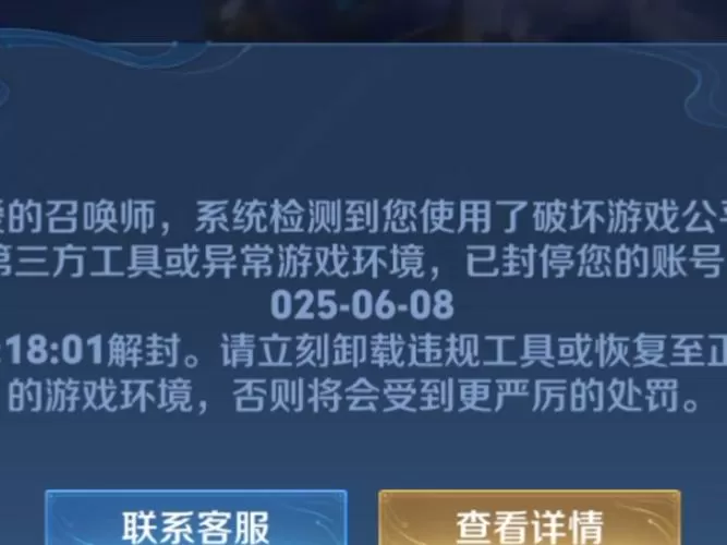 王者代练封号了怎么解除?