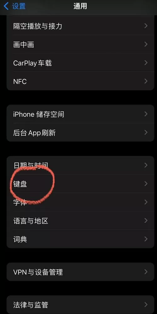 苹果手机怎么切换音频输出
