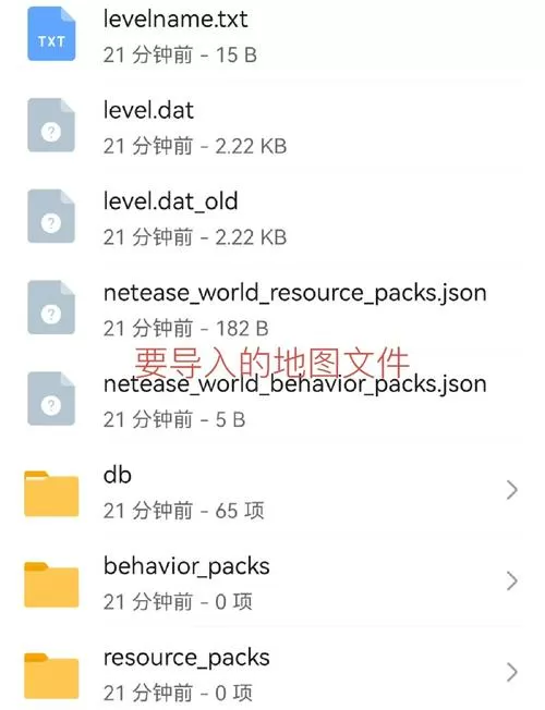 网易mc地图怎么导出到国际版