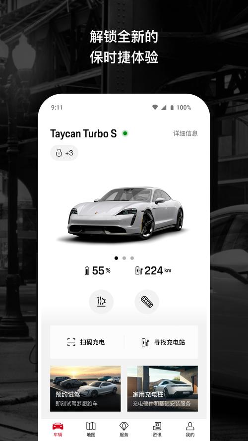 保时捷直装挂下载无限能量破解版图标