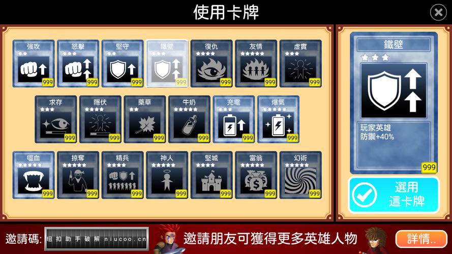 英雄大作战破解版无限钻石全英雄app