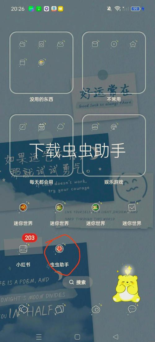 辰白迷你世界辅助器看书版