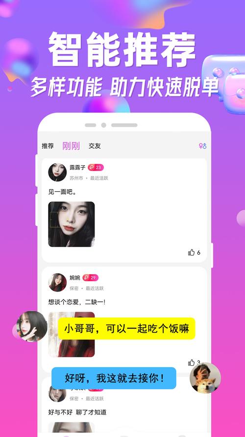 悠悠我心交友软件的骗局