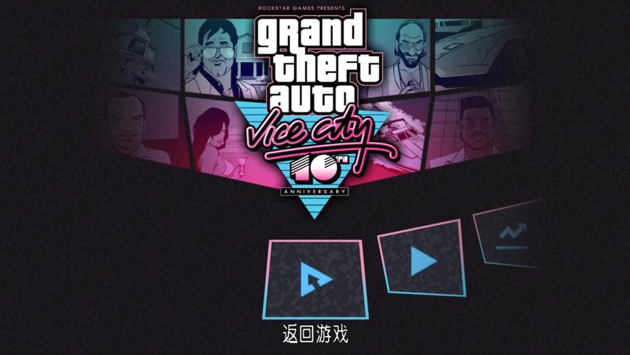 侠盗飞车罪恶都市下载破解版中文版无删减版图标