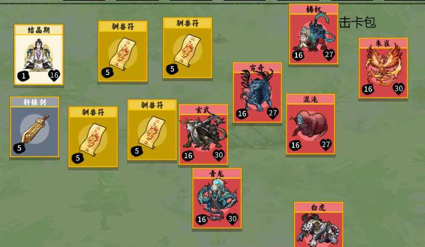 堆叠修仙内置修改器最新版旧版
