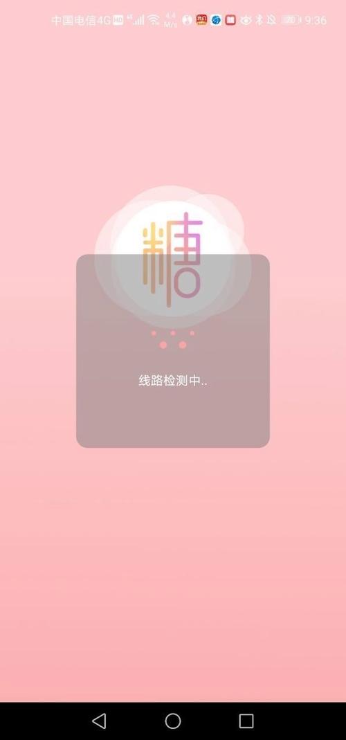 糖心love破解绿色版缩略图