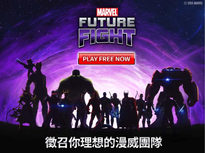 漫威未来之战安装图标