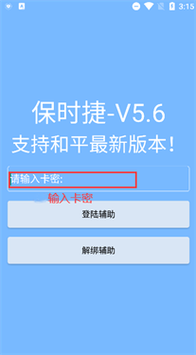 保时捷直装挂下载无限能量破解版