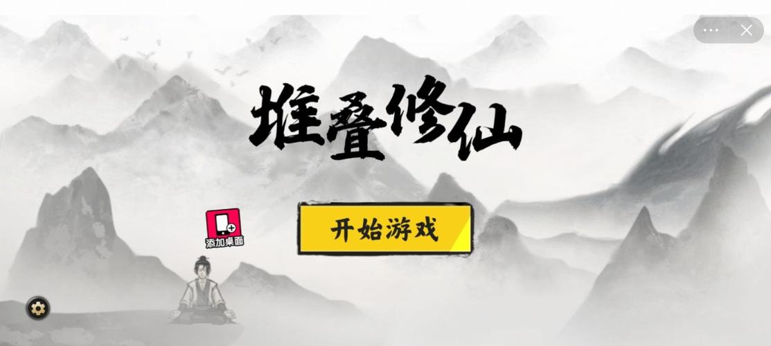 堆叠修仙内置修改器最新版旧版