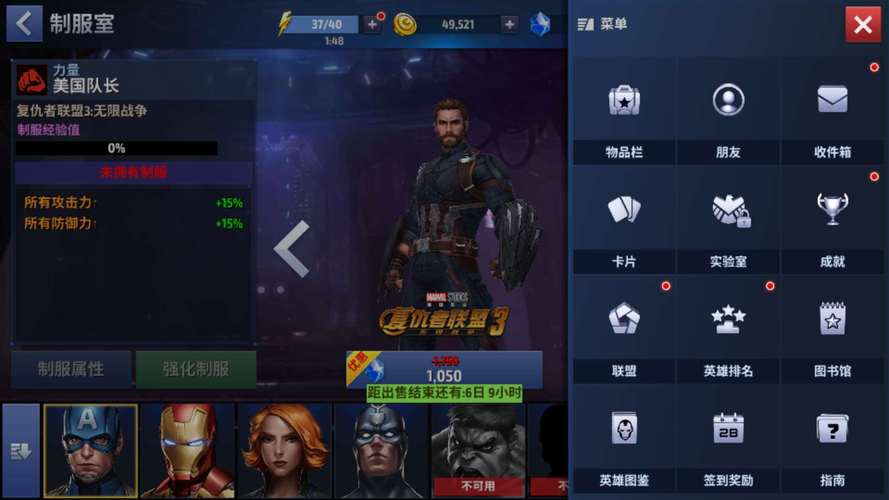 漫威未来之战安装