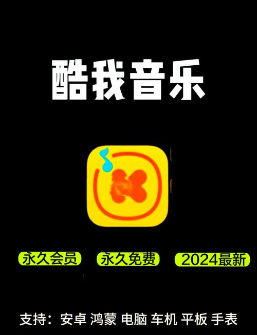 酷我音乐9999耗子修改破解版下载无限能量破解版