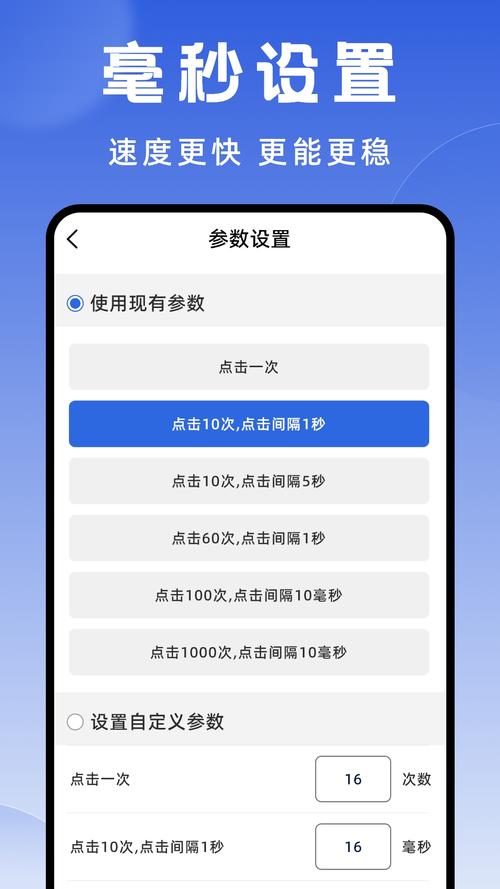 和平精英连点器安卓手机版下载无限能量版游戏截图
