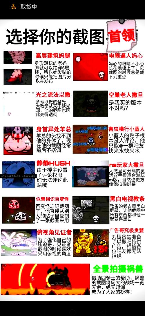 以撒的结合图鉴wiki