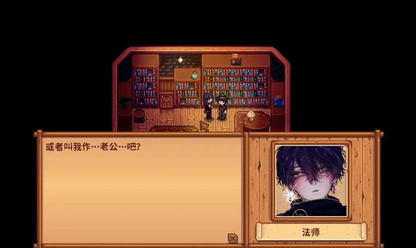 星露谷物语病娇384mod图标