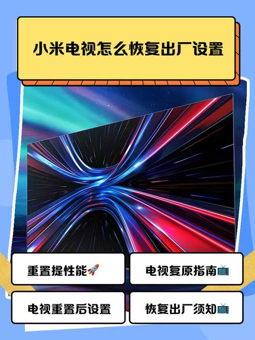 小米电视如何回到正常电视游戏截图