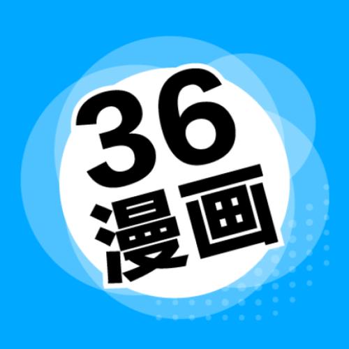 36漫画破解版免广告最新2023下载v9tg图标