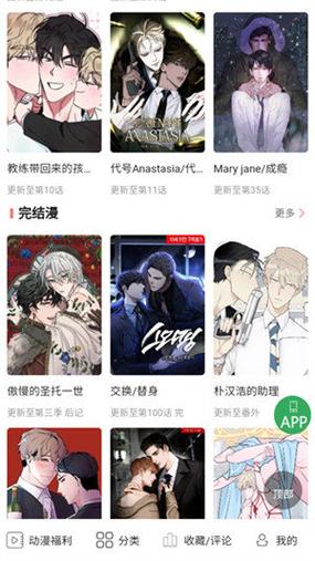 一耽女孩官方漫画正版入口无广告无卡密图标