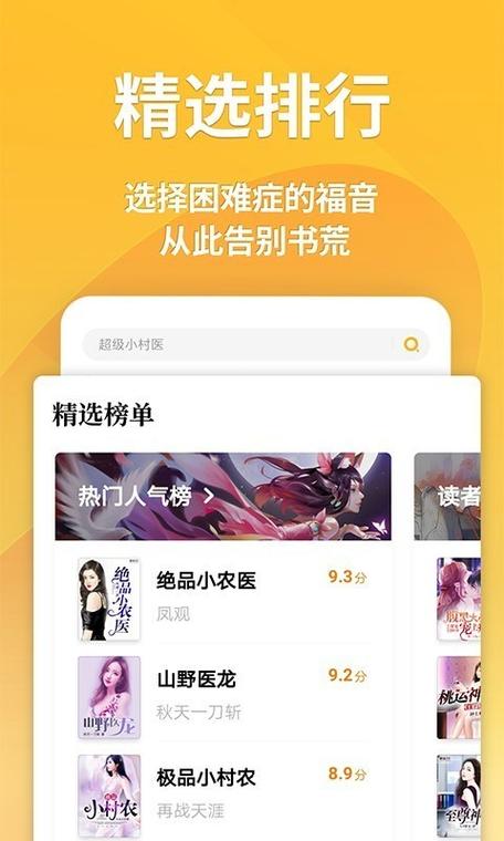 点阅小说大全旧版本免费下载