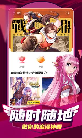 ace动漫官方正版入口最新版本永久免费未删减