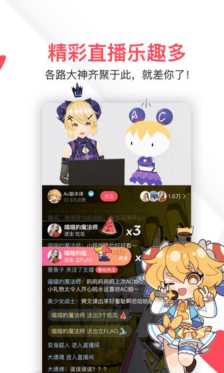 acfun黄化版流鼻血2024龙年限定永久不升级旧版