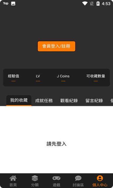 jm这个绝对能找到无限刷邀请版缩略图