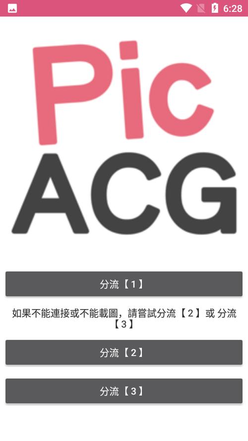 picacg网页版登录入口无广告无卡密图标