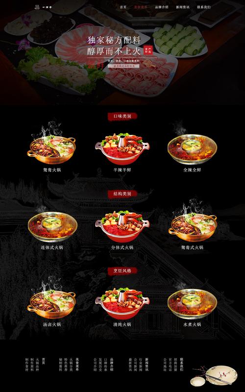 火锅卡密购买网站入口无广告无卡密图标