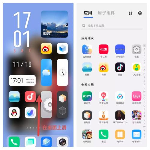 vivo应用商店网页入口无广告无卡密
