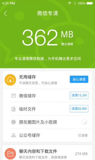 91旧版本绿色版