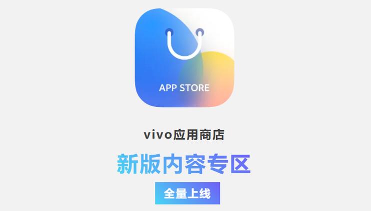 vivo应用商店网页入口无广告无卡密图标