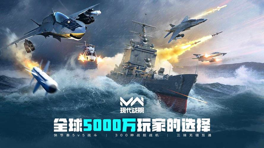 现代战舰图鉴网站