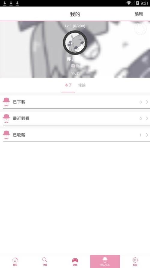 picacg哔咔旧版下载加速永久