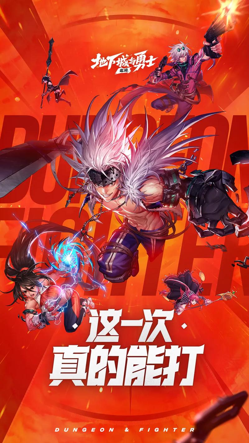 dnf地下城与勇士官网手游官网