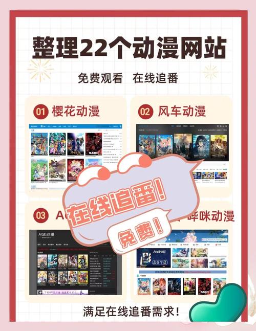 动漫18❌动漫免费网站免费观看黄化版