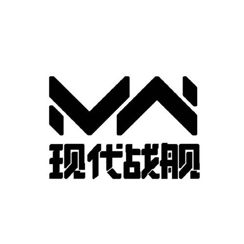 现代战舰图鉴网站游戏截图
