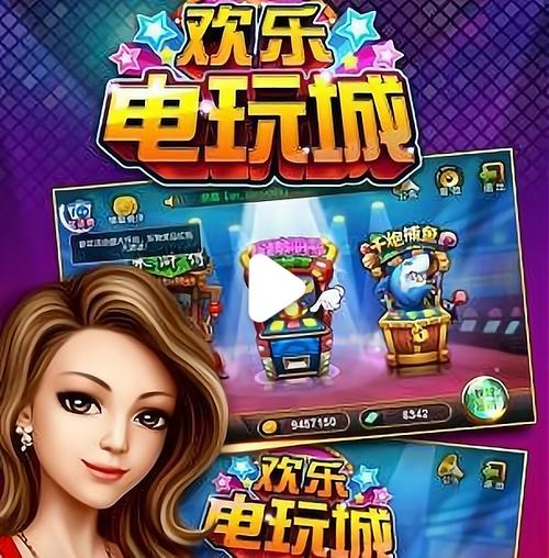 欢乐游戏城内购破解版2023版下载最新版彩色图标