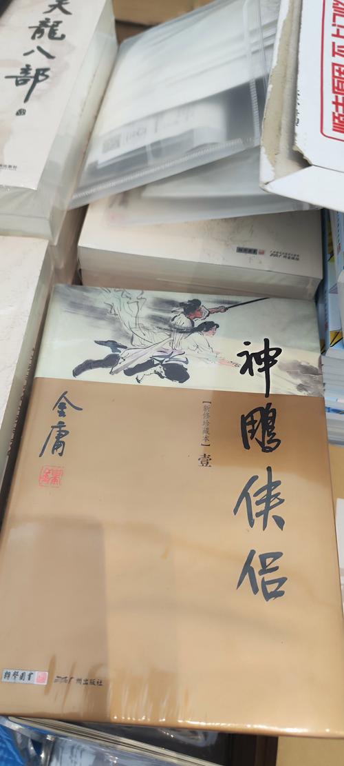 金庸全本TXT免费