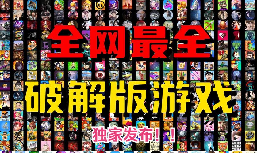 无限内购破解版游戏大全纯净无广告版