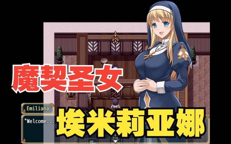 魔契的圣女汉化最终版去限制版截图