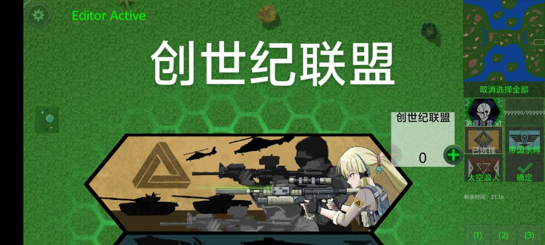 铁锈战争战争指挥
