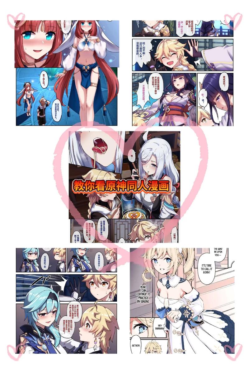 天堂漫画在线登录页面免费漫画页面免费阅读原神