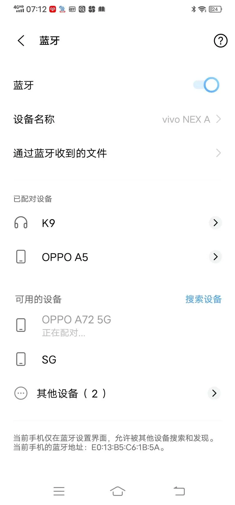 苹果蓝牙接收的文件在哪