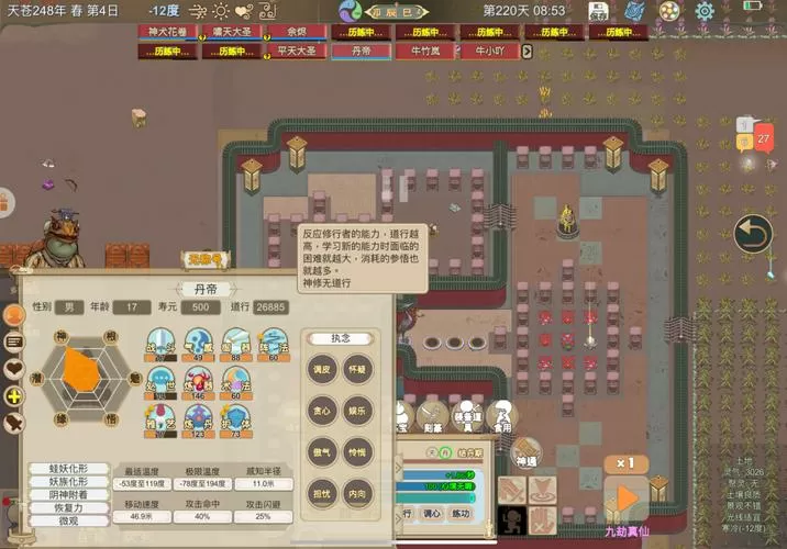 修仙商人模拟器九劫造化令