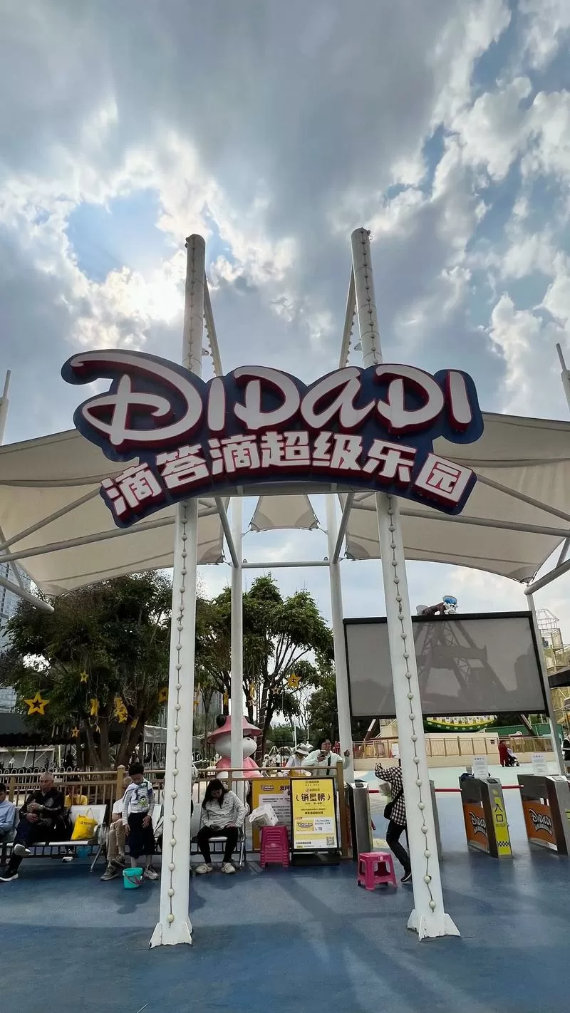 滴答乐园2019最新版本图标