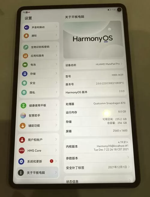 华为平板突然找不到输入框
