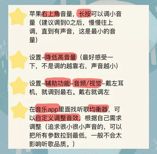ipad音量显示耳机模式怎么调回来截图