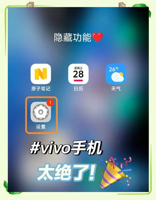 vivo手机怎么长按提取文字