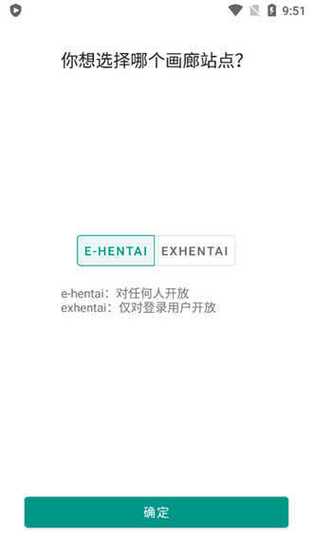 ehviewer白色版白色版图标