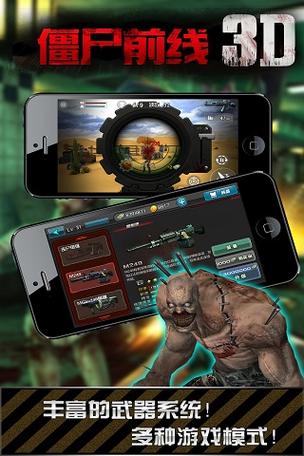 僵尸前线3d无限内购破解版纯净无广告版图标